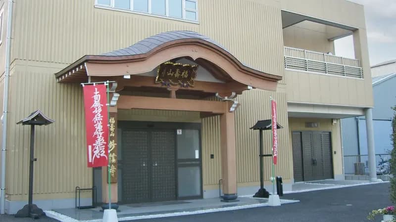 妙信寺
