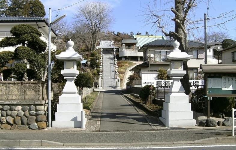 長源寺
