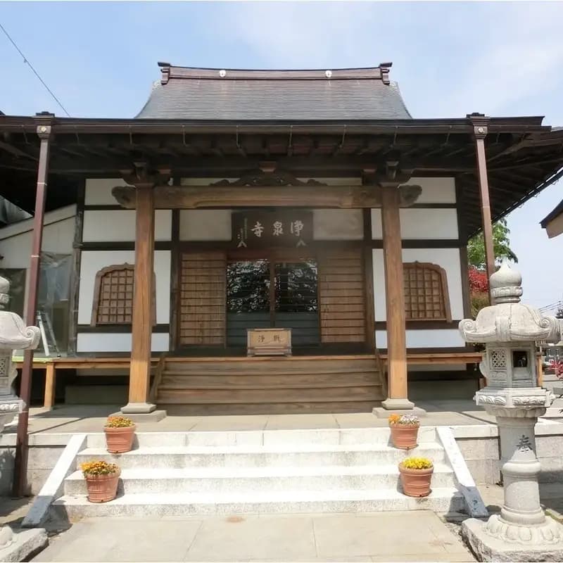 浄泉寺