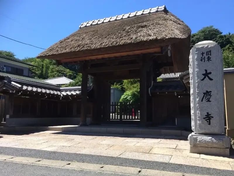 霊照山 大慶寺（円覚寺門外塔頭）