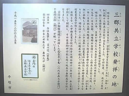 宗信寺墓苑