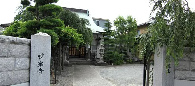 正蓮山 妙泉寺墓苑