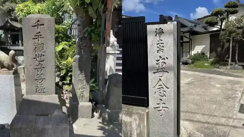 専念寺