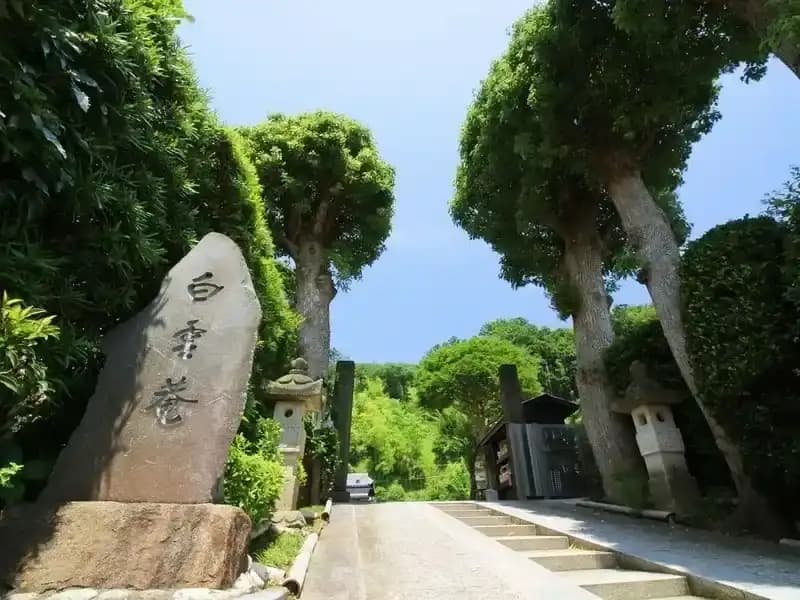 臨済宗大本山円覚寺山内 白雲庵
