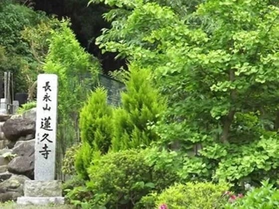 蓮久寺 華厳堂
