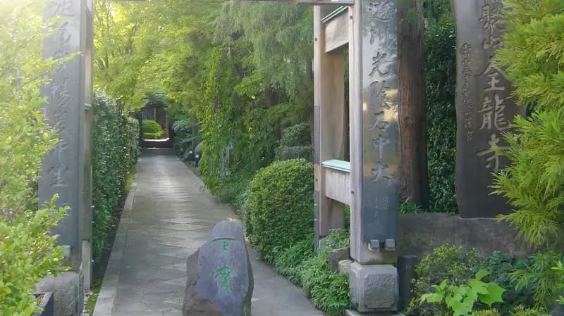 全龍寺