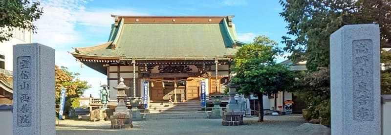 西善院
