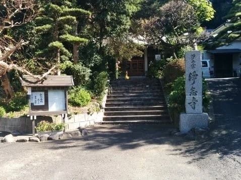 浄念寺墓苑