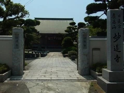 妙蓮寺