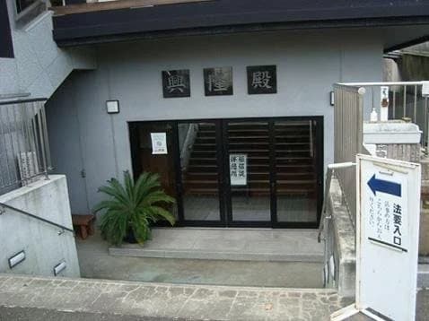 常真寺