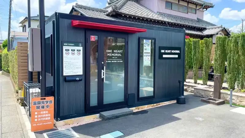 ワンハートメモリアル