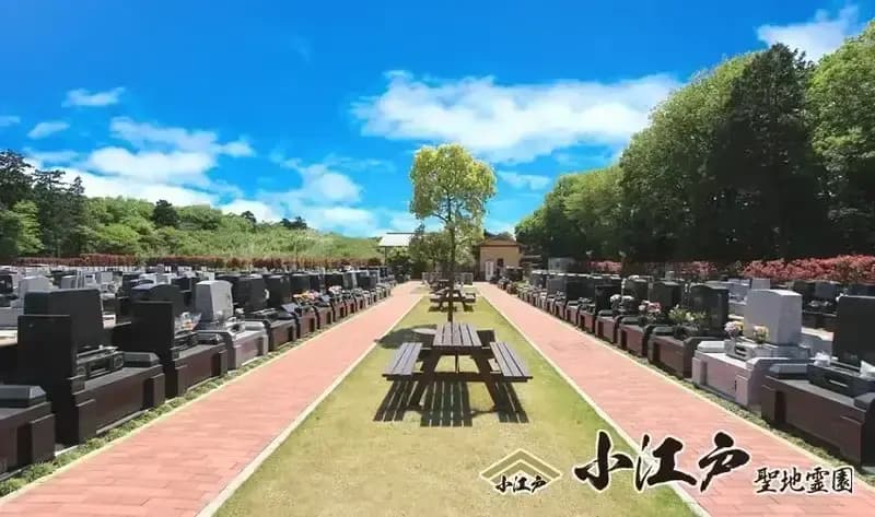 小江戸聖地霊園
