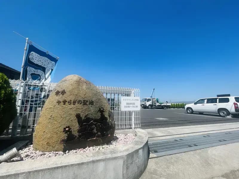 地蔵院やすらぎの聖地