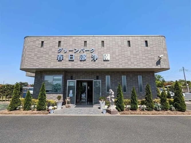 【第2期新規区画】グリーンパーク春日部浄園
