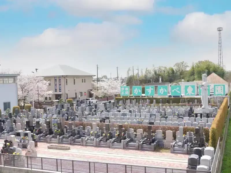 かすかべ東霊園