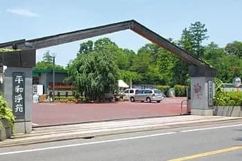 平和浄苑 無量壽和合殿