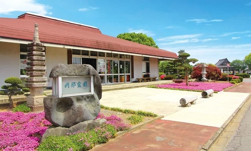 岡部霊園