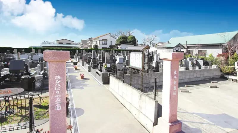 熊谷ひばりの森霊園