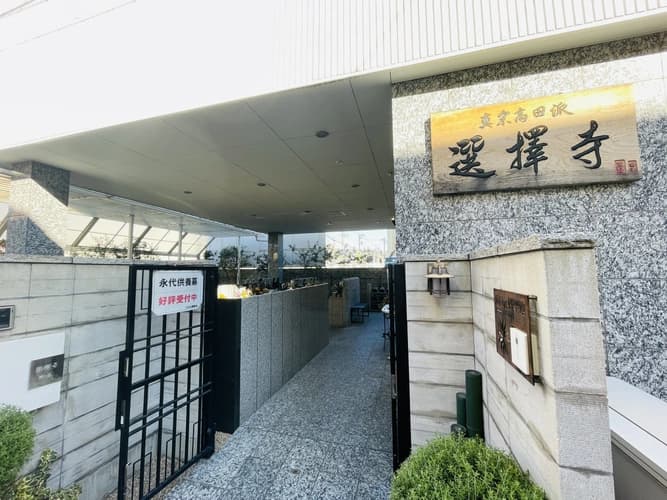 入口