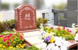 所沢狭山ヶ丘霊園「樹木葬 フラワージュ」