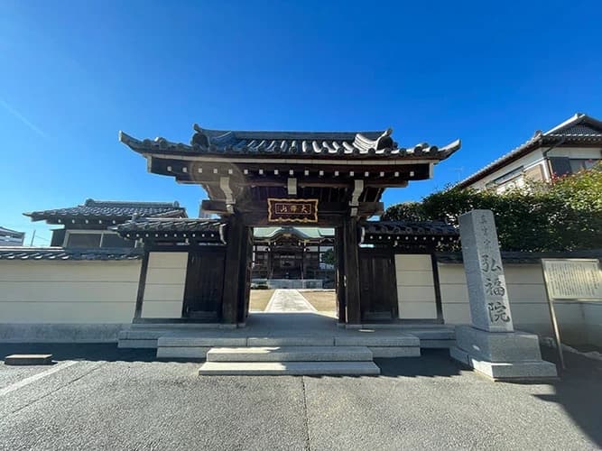 弘福院 のうこつぼ