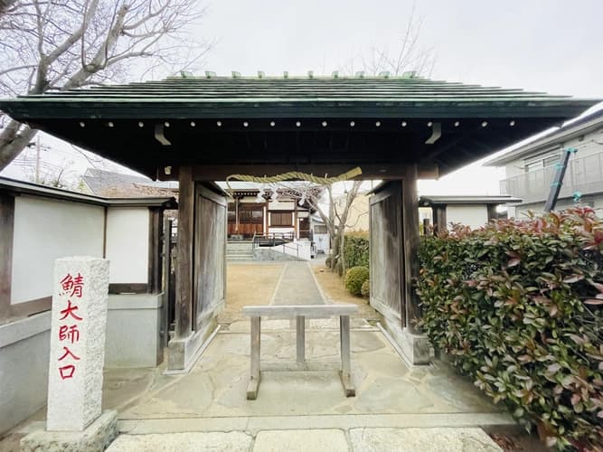 鯖大師霊園