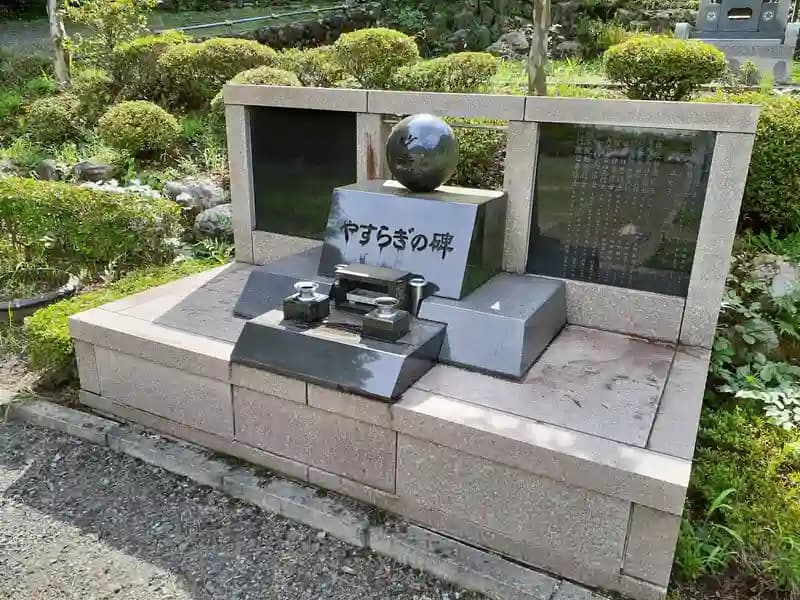メモリーガーデンやすらぎ墓苑