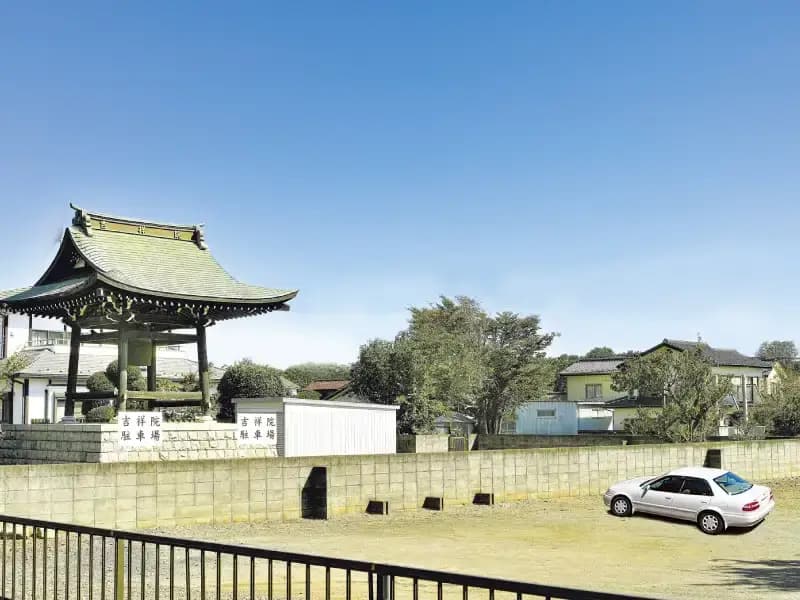 武野山吉祥院