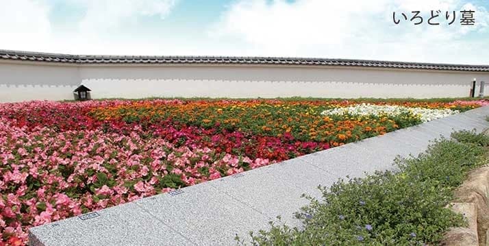 彩の園 三心苑