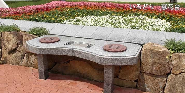 彩の園 三心苑