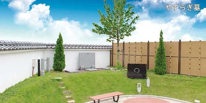 彩の園 三心苑
