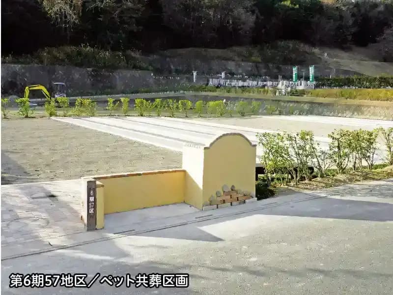 ペット共葬区画