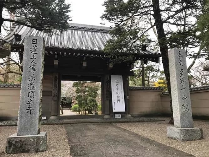 天台宗別格本山 中院墓苑