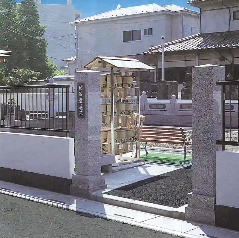 地蔵堂墓苑