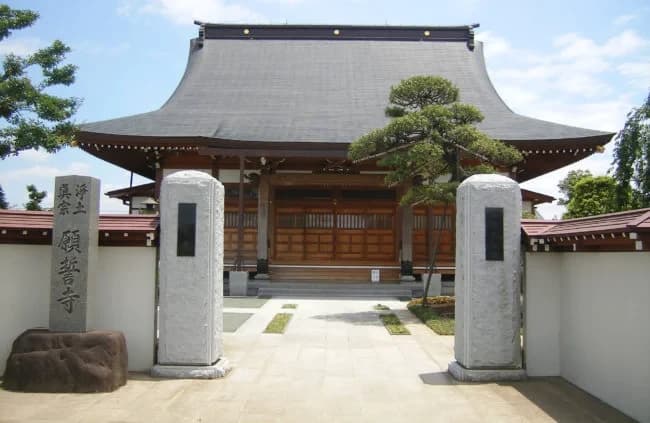 願誓寺浄苑