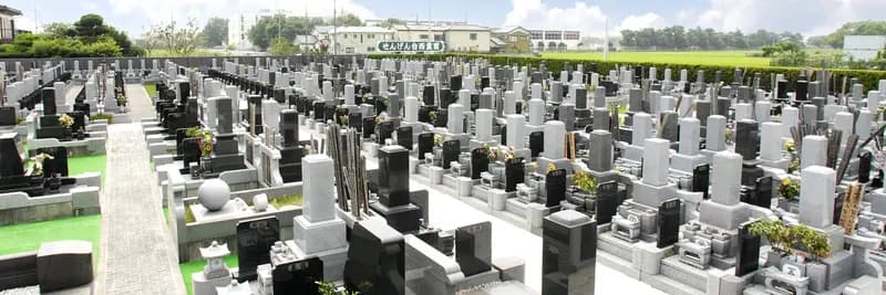 せんげん台西霊園