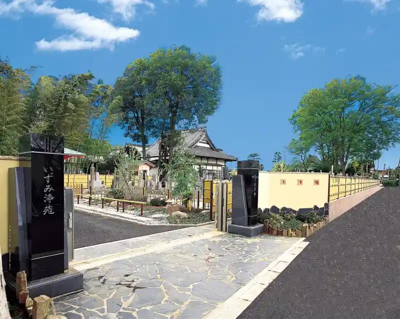 林泉寺いずみ浄苑