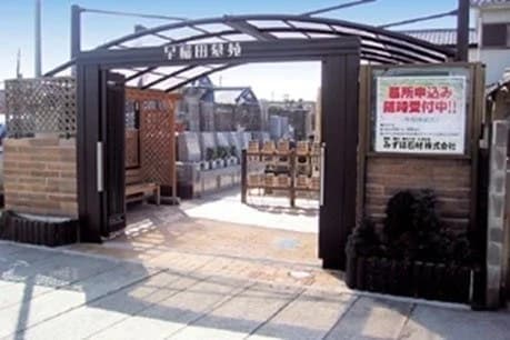 早稲田墓苑