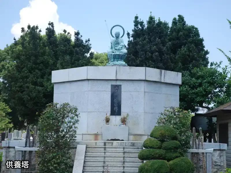 浄安寺墓苑