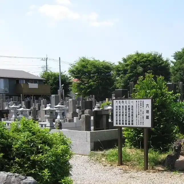玉宝公園墓地