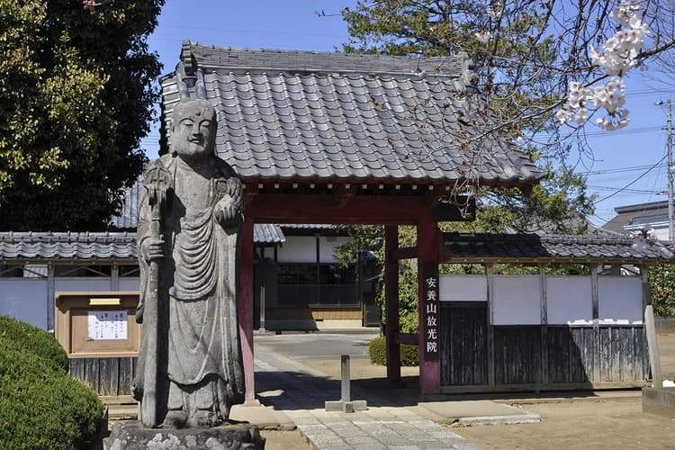 放光院