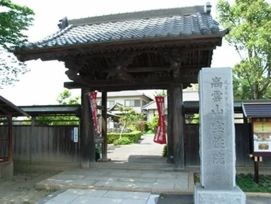 宝性院