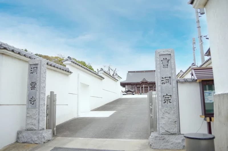 洞雲寺墓苑