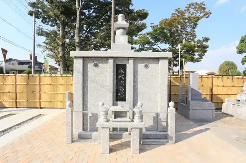 真言宗 延命院