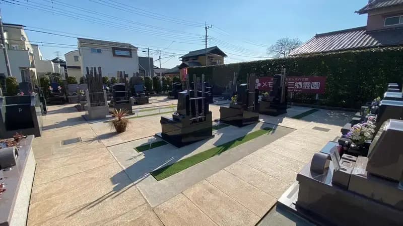 メモリア三郷霊園