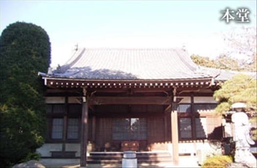 普門寺（埼玉県飯能市）