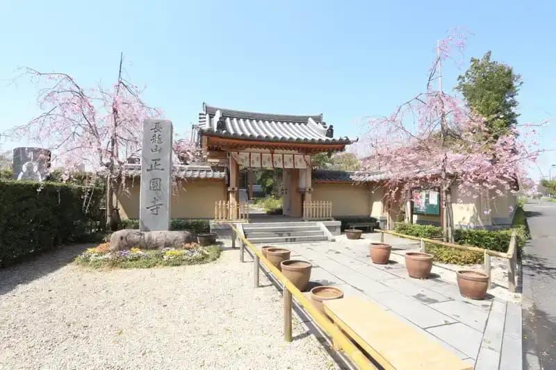 正円寺