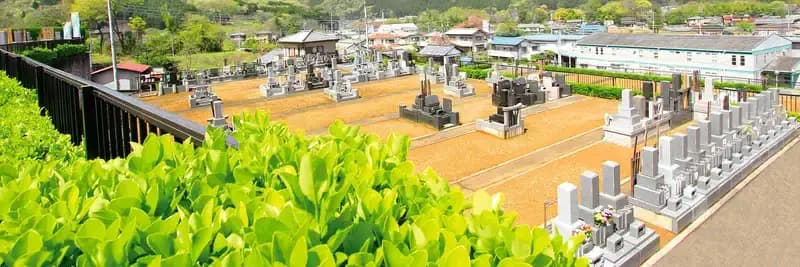 小川町青山メモリアルパーク