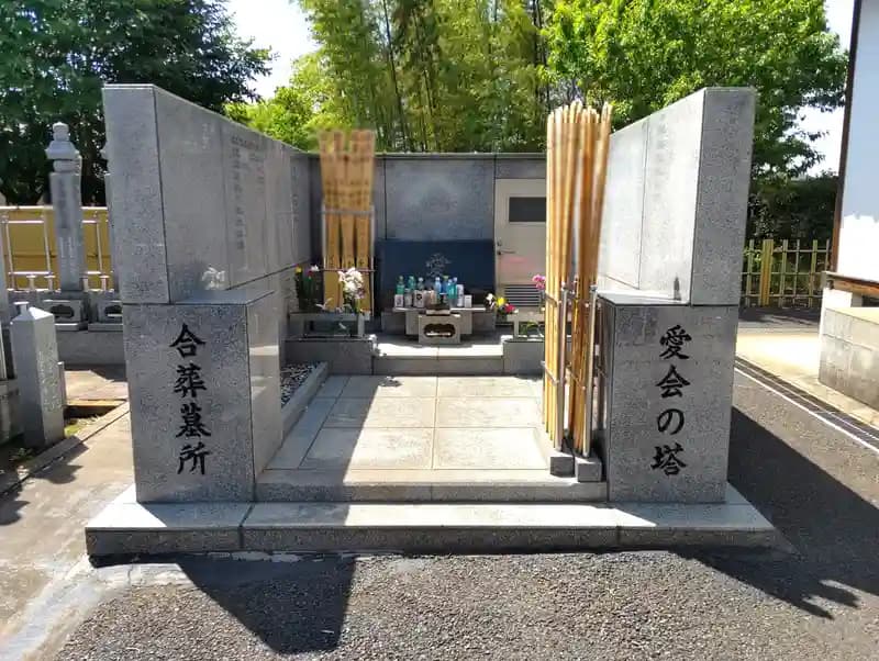 永代供養墓 愛会の塔 ／ 清鏡寺