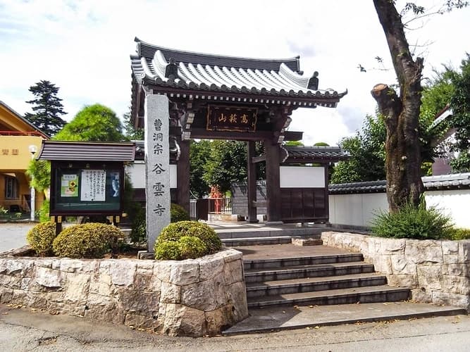 谷雲寺